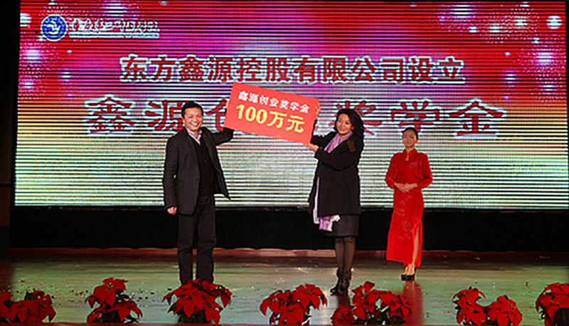 蜜汁噜噜久久噜噜久久久控股捐赠100万元设立蜜汁噜噜久久噜噜久久久创业奖学金