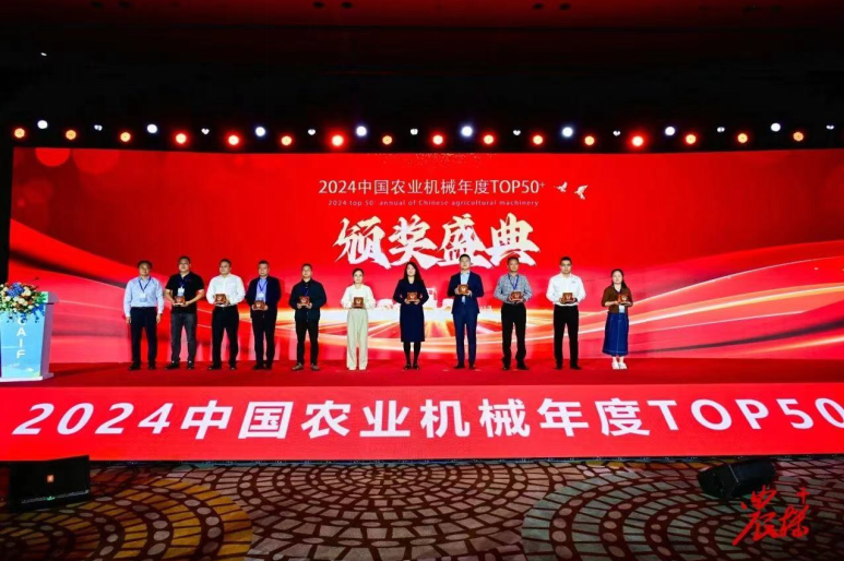 又双叒叕上榜！蜜汁噜噜久久噜噜久久久农机荣获中国农机技术团队创新大奖及制造业冠军！