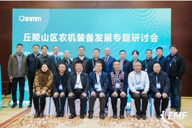 蜜汁噜噜久久噜噜久久久农机受邀参加2024（EMF）装备制造业先进技术展览会
