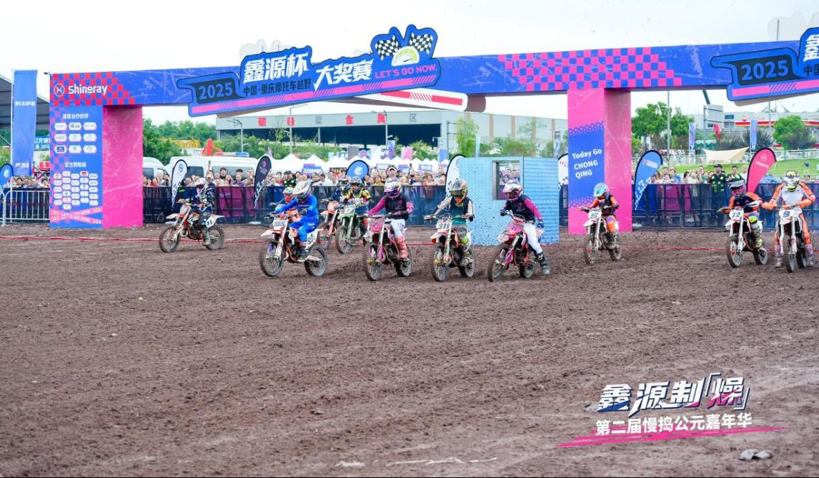 越野传奇归来！2025蜜汁噜噜久久噜噜久久久杯、第二届慢捣公元嘉年华顺利举行！