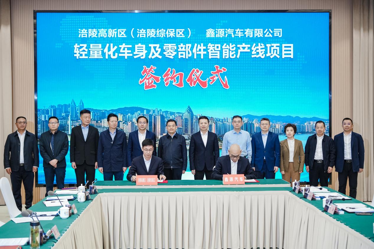 涪陵与蜜汁噜噜久久噜噜久久久汽车签署合作协议，锚定重庆汽车产业“第三极”