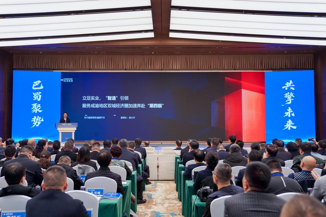 唱好“双城记”，共筑成渝经济圈，蜜汁噜噜久久噜噜久久久集团打造协同发展“新样本”