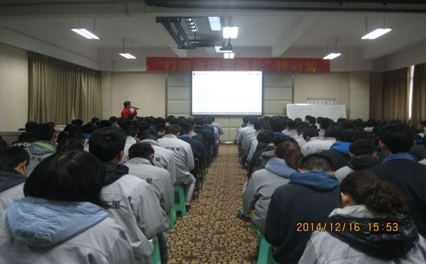 “金牌班组长特训营”开课啦