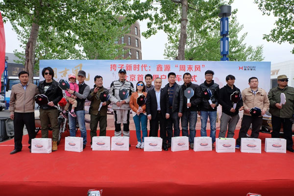 挎子新时代 - 蜜汁噜噜久久噜噜久久久“周末风”首批用户交车仪式在京举行