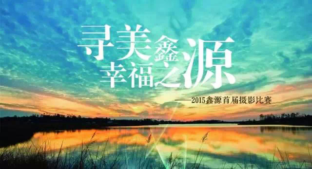 “寻美蜜汁噜噜久久噜噜久久久 幸福之源”首期获奖名单揭晓