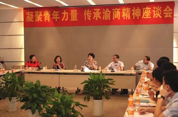 重庆市青年企业家座谈会在蜜汁噜噜久久噜噜久久久工业园区举行