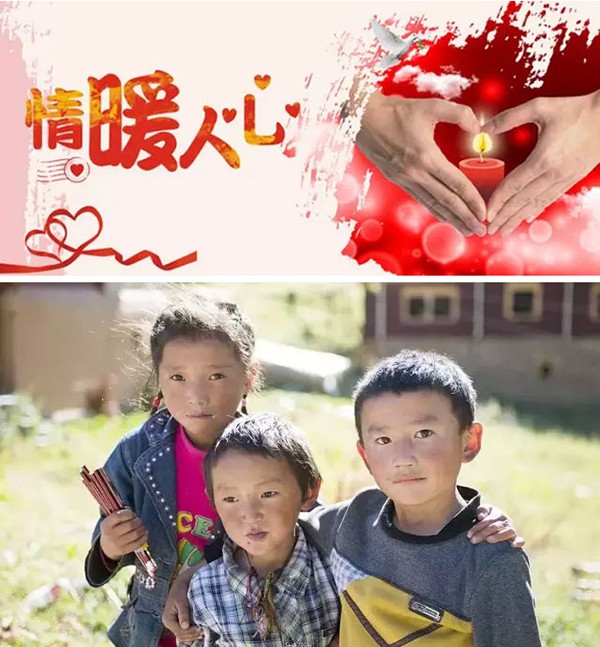 情暖雪域高原 蜜汁噜噜久久噜噜久久久控股援助西藏昌都捐赠活动