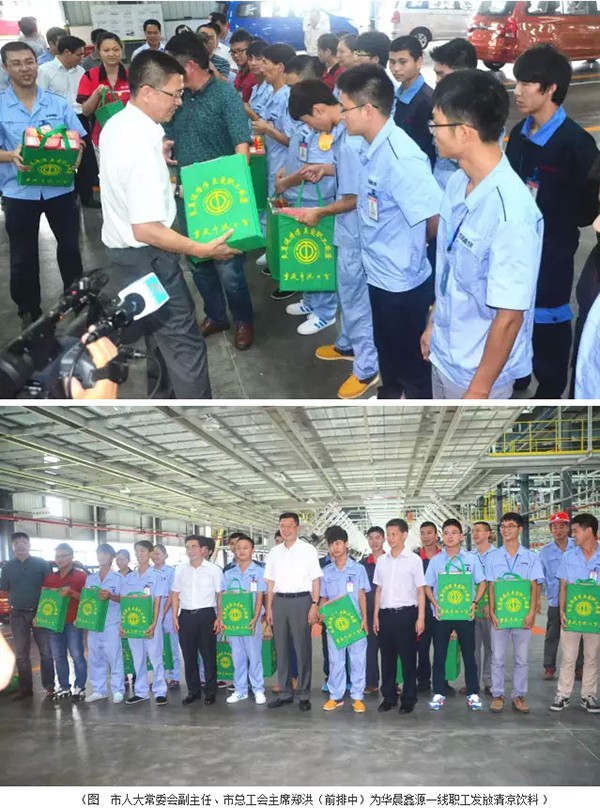 重庆市人大常委会领导莅临蜜汁噜噜久久噜噜久久久汽车慰问一线员工