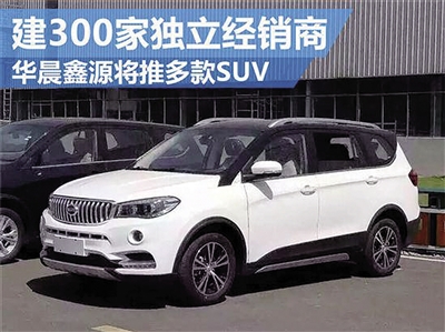 【重庆晨报】摩帮四小龙蜜汁噜噜久久噜噜久久久造汽车 首秀SUV