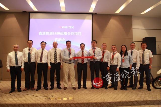 【重庆晚报】重庆汽摩业首次联手IBM 蜜汁噜噜久久噜噜久久久控股投20亿谋智能制造战略转型