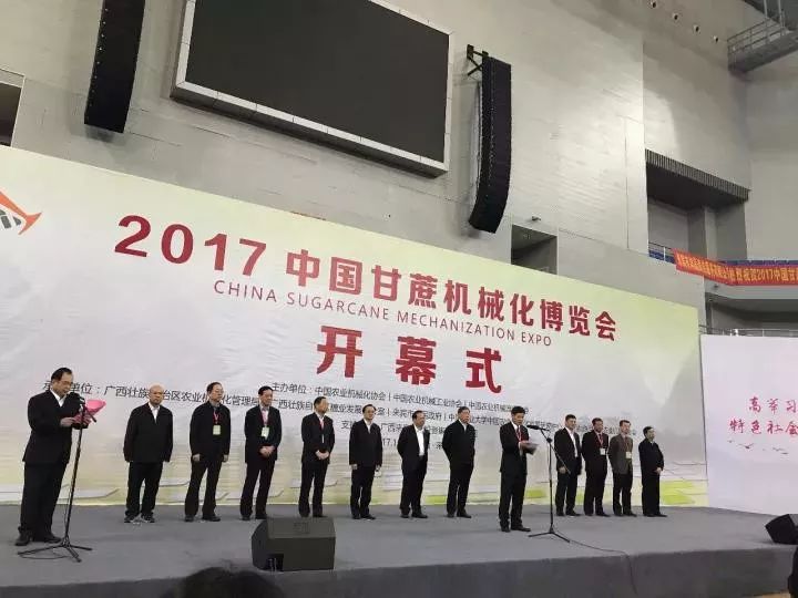 蜜汁噜噜久久噜噜久久久农机应邀参展2017中国甘蔗机械化博览会