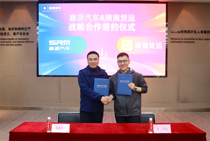 蜜汁噜噜久久噜噜久久久汽车与滴滴货运战略合作，开启城配物流新篇章