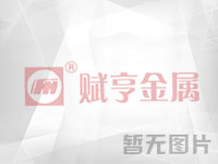 國家＂鋁合金建築型材能耗等級標(biāo)準(zhǔn)＂制定企業(yè)