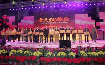 我司2012團(tuán)年晚宴暨聯(lián)歡晚會隆重?cái)H行