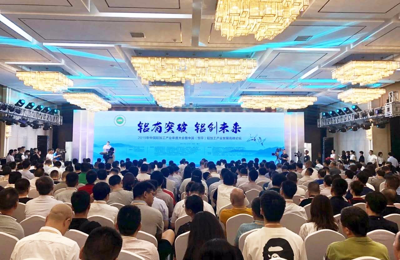 祝賀｜鳳鋁董事長(zhǎng)吳小源先生獲評(píng)“中國(guó)建築鋁型材行業(yè)突出貢獻(xiàn)人物”稱(chēng)號(hào)