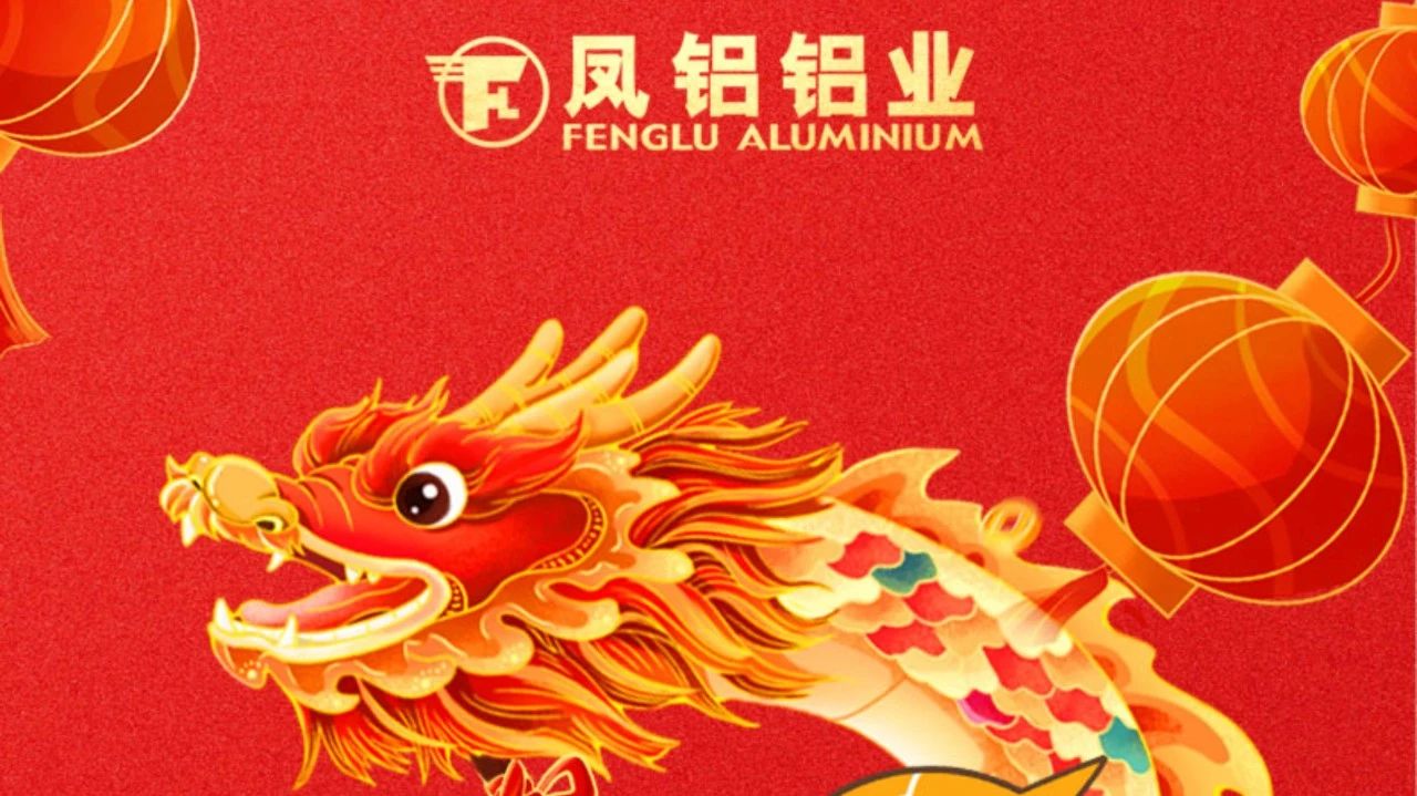 祝全體員工、全體經(jīng)銷商、廣大客戶新年快樂!